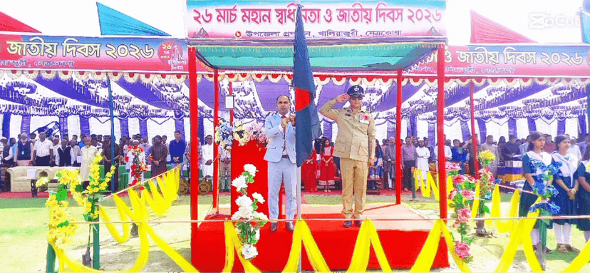 খালিয়াজুরীতে যথাযোগ্য মর্যাদায় ২৬ মার্চ মহান স্বাধীনতা দিবস ও জাতীয় দিবস উদযাপন