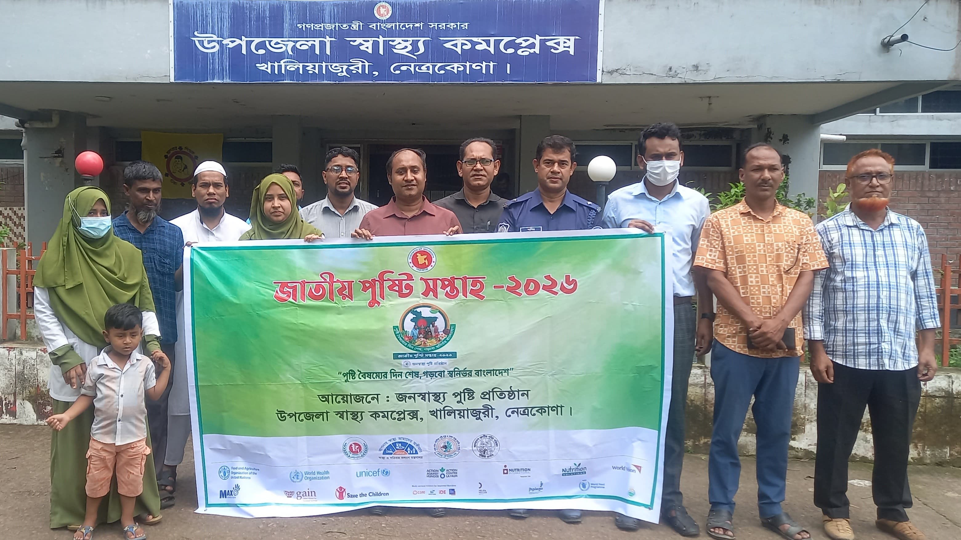 খালিয়াজুরীতে জাতীয় পুষ্টি সপ্তাহ- ২০২৬ উদযাপিত